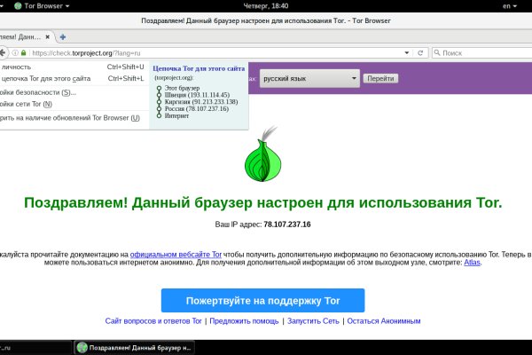 Покупки на кракене даркнет