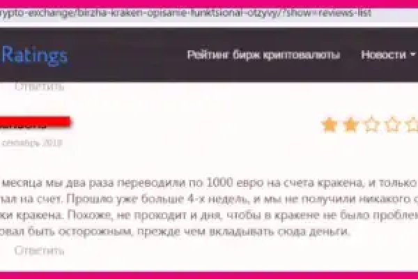 Почему не работает кракен kr2web in